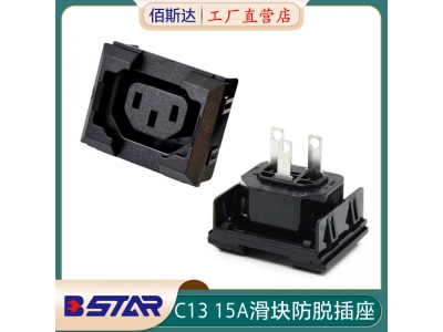 BS-C13-1C fixed card slider anti detachment IEC universal PDU socket