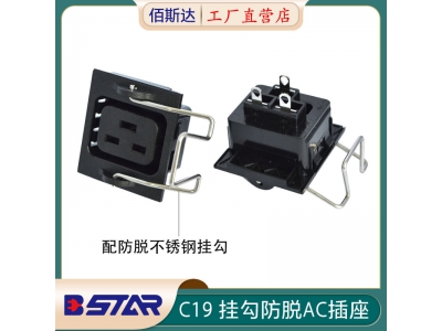 BS-C19-4 hook anti detachment IEC universal PDU socket