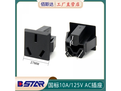 DB-F-C 10A 250V card type small national standard socket