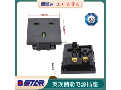 BS-Y01-1BB-00S6 British standard 13A 250V energy storage power socket