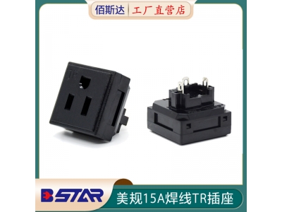 BS-U15-B2 American 15A 125V solder wire TR socket