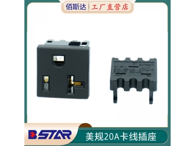 BS-U20-12-B American standard 20A 125V plug-in socket