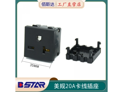 BS-U20-48 American 20A 250V plug-in socket