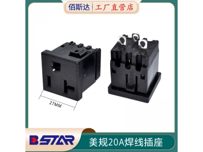 BS-U20-50-BA American and Japanese 20A 125V soldered socket