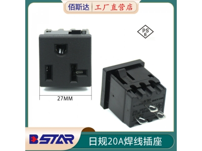 BS-U20-50-BU American and Japanese 20A 125V soldered socket